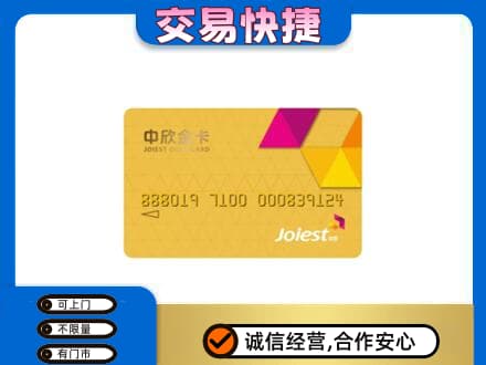 云浮郁南县购物卡回收中欣购物卡.jpg