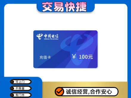 云浮郁南县购物卡回收中国电信卡.jpg