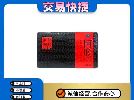 云浮郁南县回收阿胶