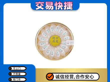 云浮郁南县回收进口燕窝