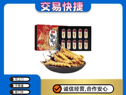 云浮郁南县回收冬虫夏草