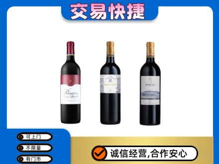 云浮郁南县洋酒回收拉菲红酒.jpg