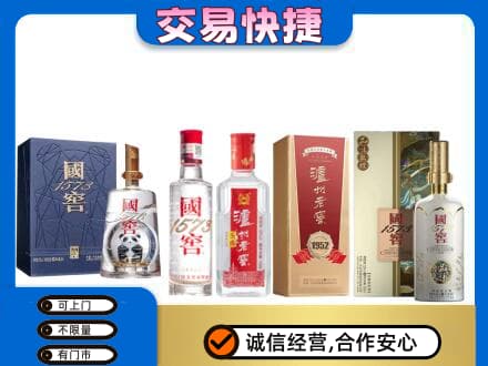 云浮郁南县回收国窖酒