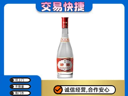 云浮郁南县回收汾酒红盖
